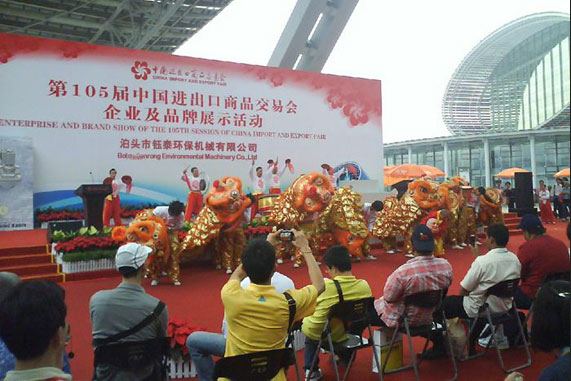 2017鈺泰環(huán)保時光印記，2018與你同行